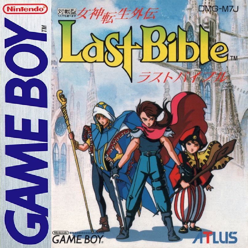 女神转生外传：最后的圣经1