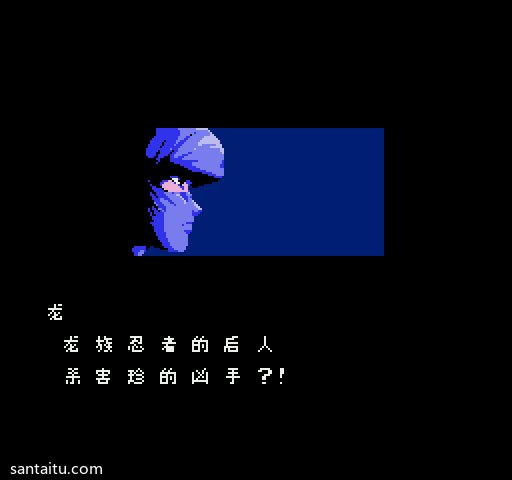 《忍者龙剑传3》HACK修正版FC游戏截图第5张