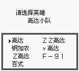 超级机器人大战GB游戏截图第6张