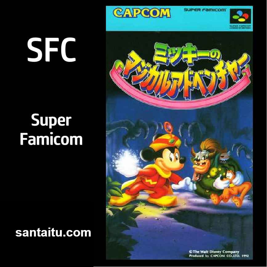 米老鼠1：魔法冒险