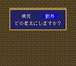 项刘记SFC游戏截图第4张