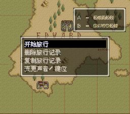 盖亚幻想纪SFC游戏截图第3张