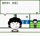 樱桃小丸子：华丽的小丸子剧场GB游戏截图第5张