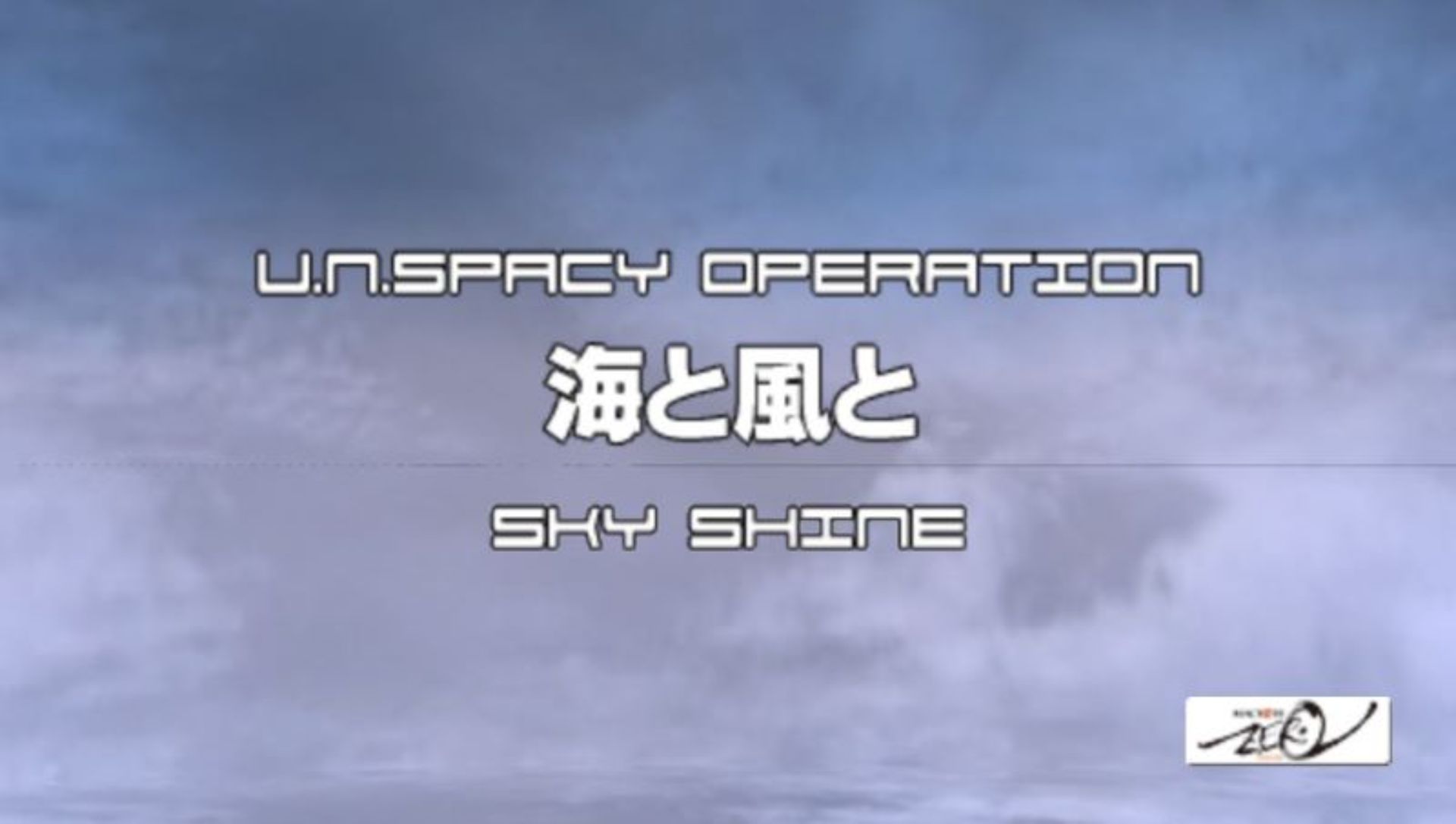 超时空要塞：终极边界PSP游戏截图第7张