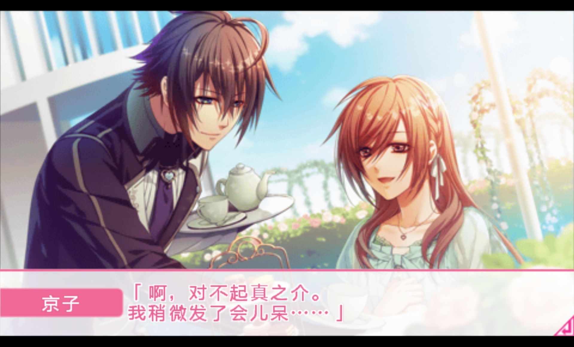 玻璃心公主PSP游戏截图第2张