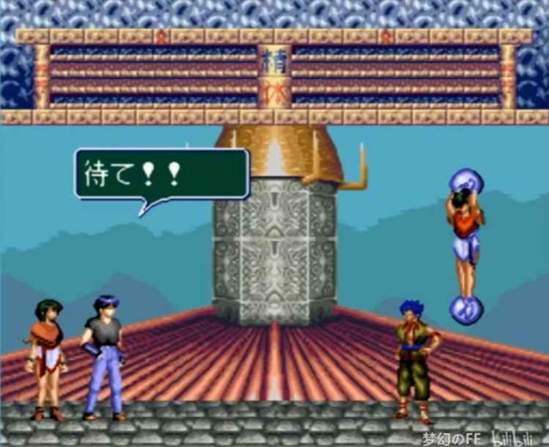 三只眼：兽魔奉还SFC游戏截图第20张