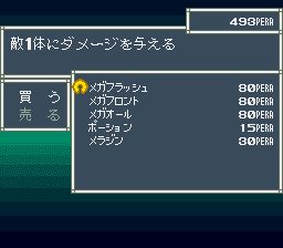 阿蕾莎2SFC游戏截图第18张