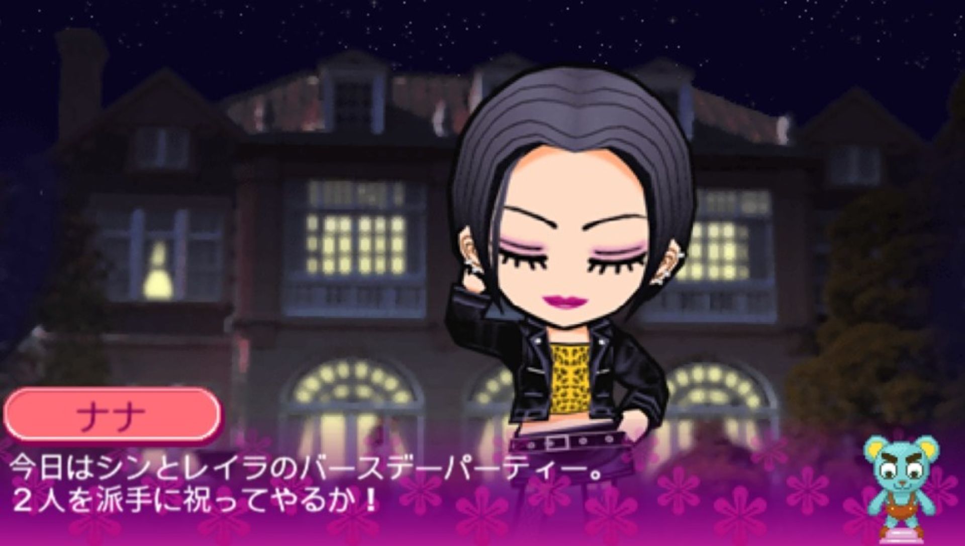 NANA：大富翁PSP游戏截图第5张