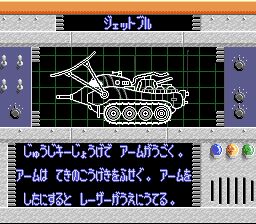 国际救助队SFC游戏截图第19张