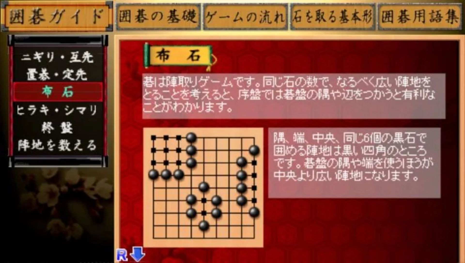 AI围棋PSP游戏截图第7张