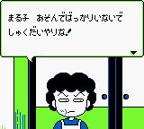 樱桃小丸子4：这就是日本喔！王子殿下GB游戏截图第25张