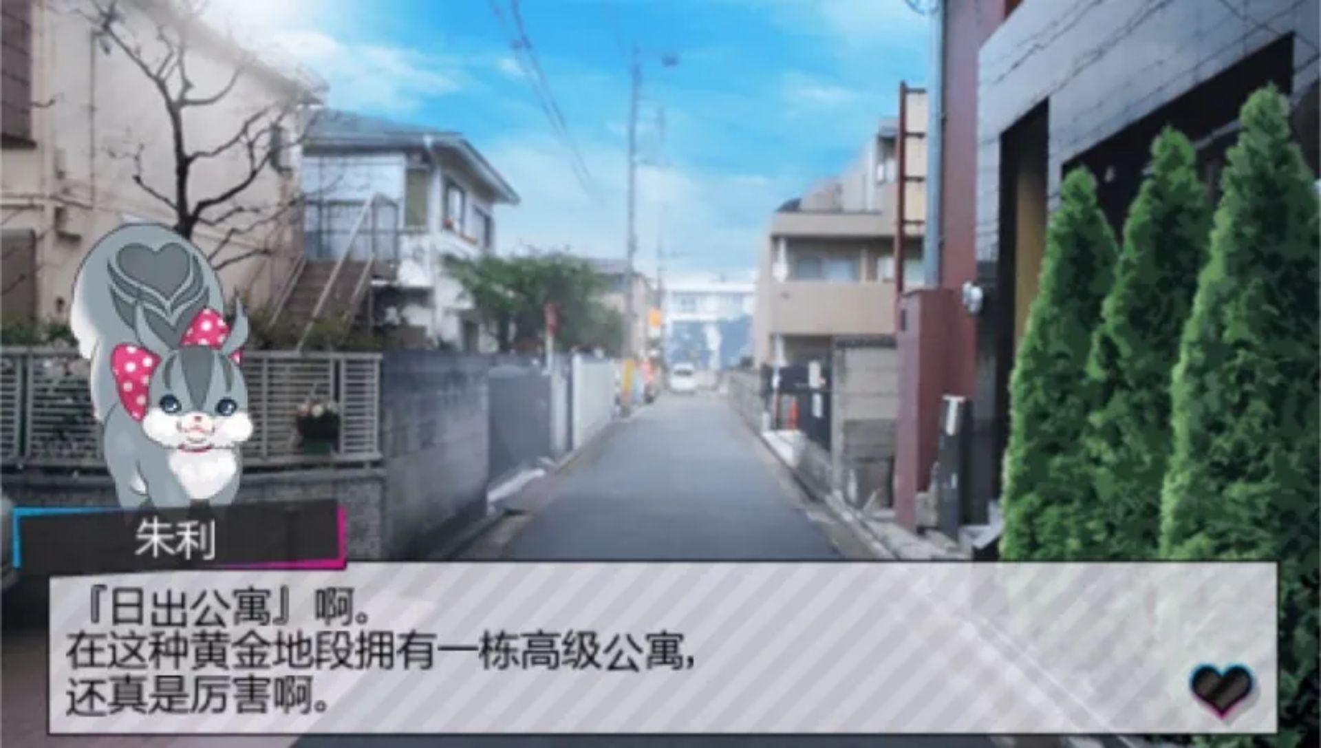 兄弟之争：激情粉红PSP游戏截图第2张