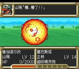 超级机器人大战EXSFC游戏截图第18张