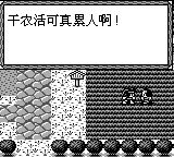 鬼忍降魔录ONIGB游戏截图第20张