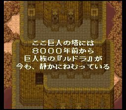 鲁多拉秘宝SFC游戏截图第13张