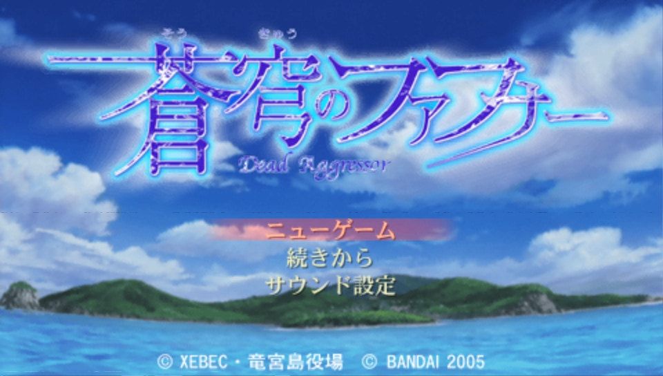 苍穹之法夫娜PSP游戏截图第1张