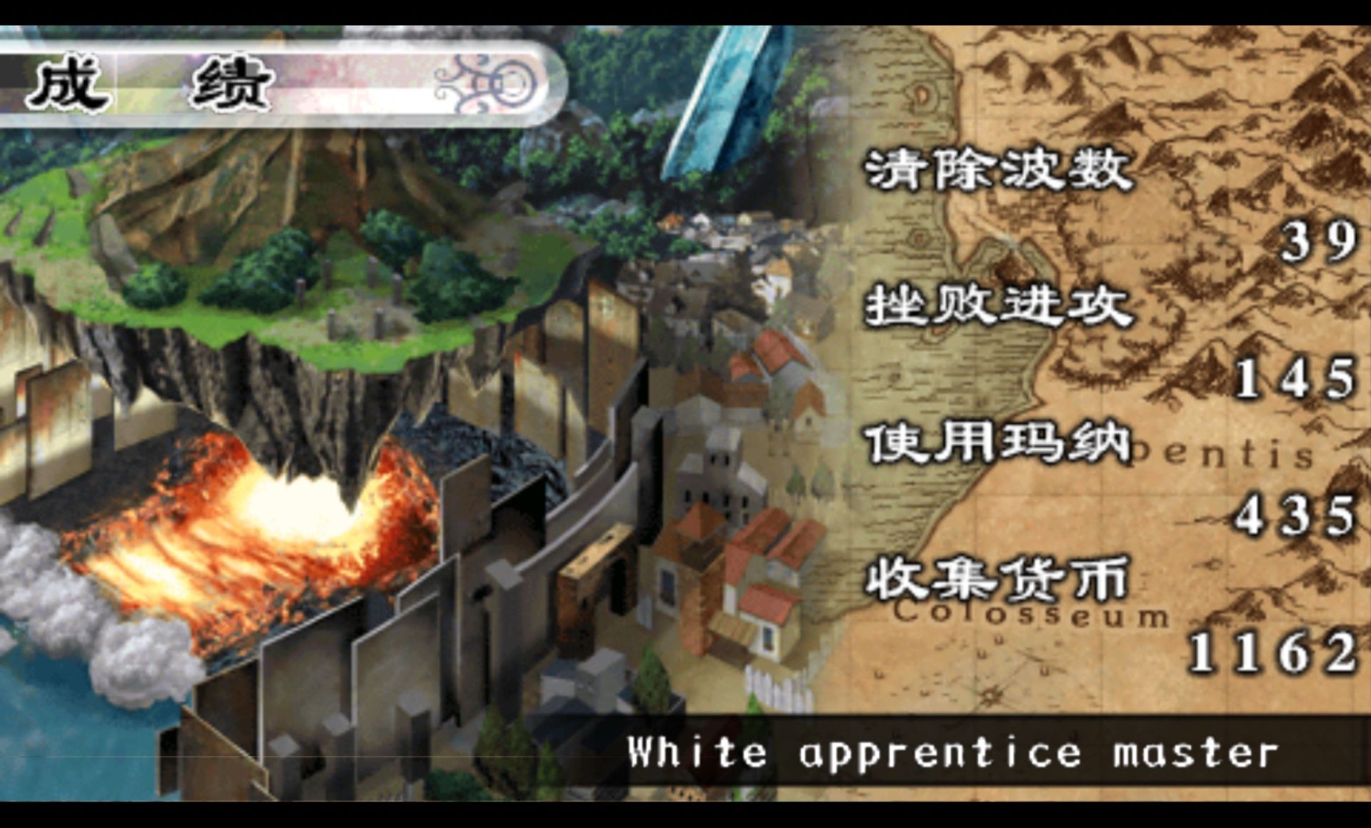 元素怪兽／怪物塔防PSP游戏截图第10张