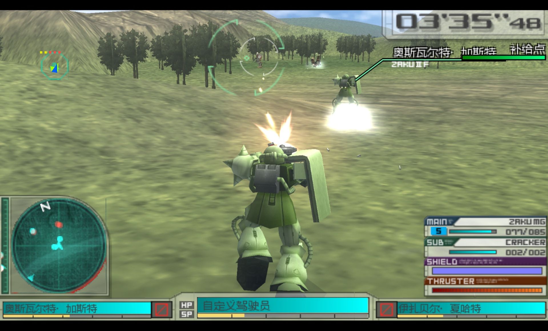 高达：生存突击PSP游戏截图第8张