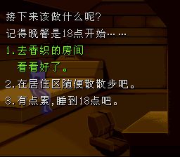 月面基地／月面的阿努比斯SFC游戏截图第18张