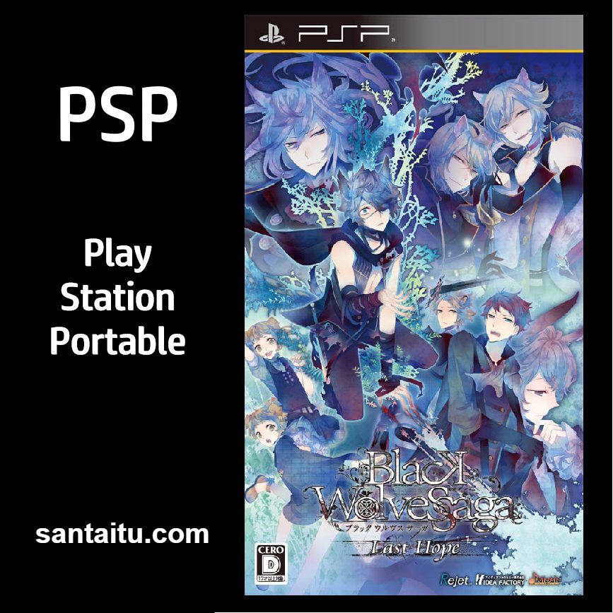 黑狼传说：最终希望