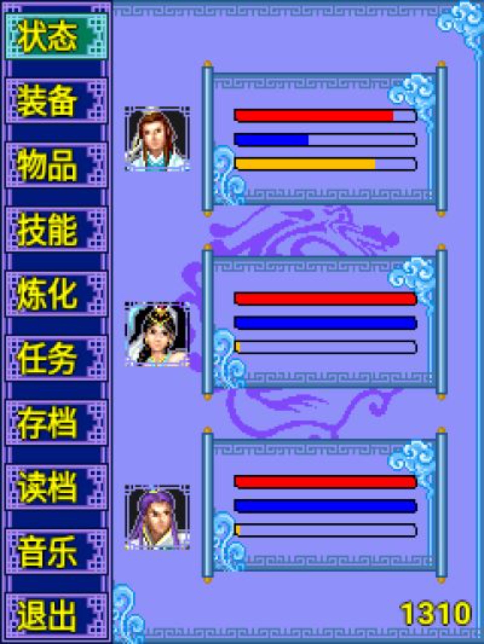 仙魔情Java游戏截图第13张