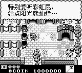 钟为蛙鸣GB游戏截图第11张