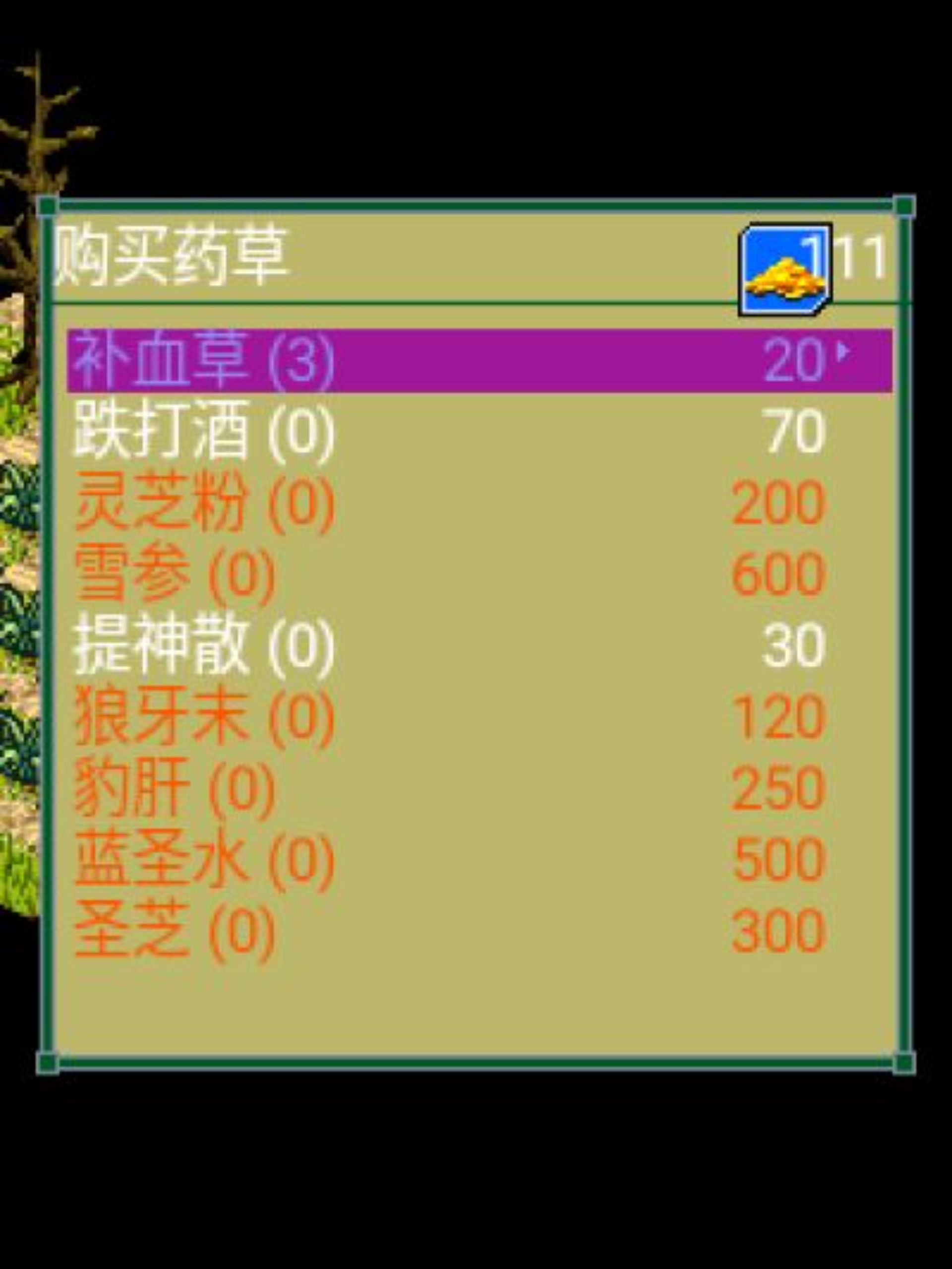 列国传：墨攻风云Java游戏截图第16张