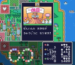 富豪街2／创业人生2：我的玫瑰色霓虹灯招牌SFC游戏截图第15张