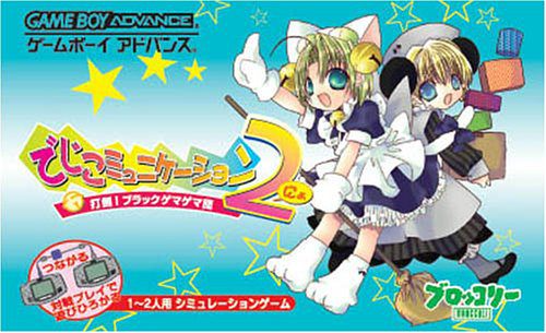 便利商店2：打倒熊猫少女团