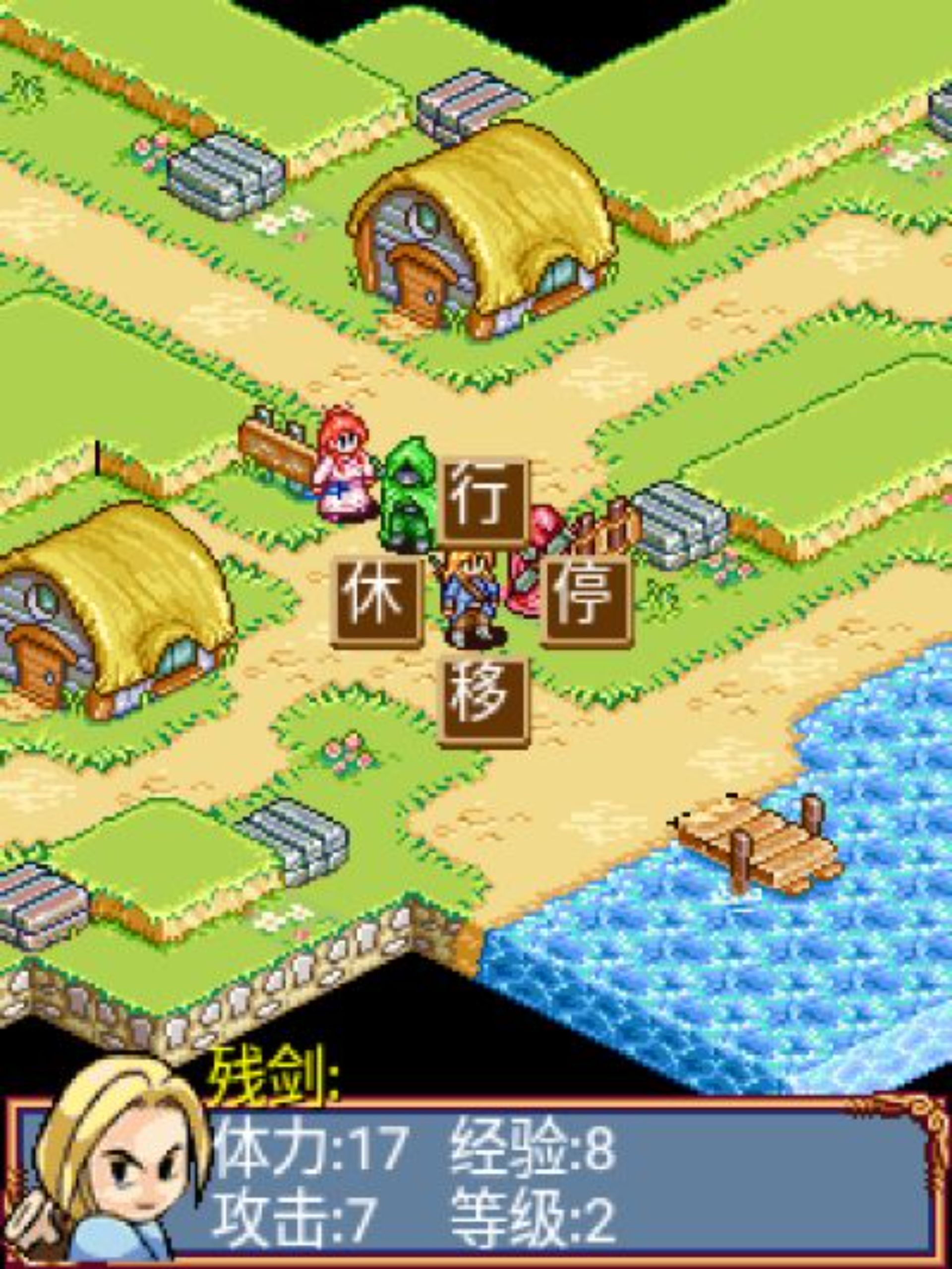 神雕传奇Java游戏截图第5张