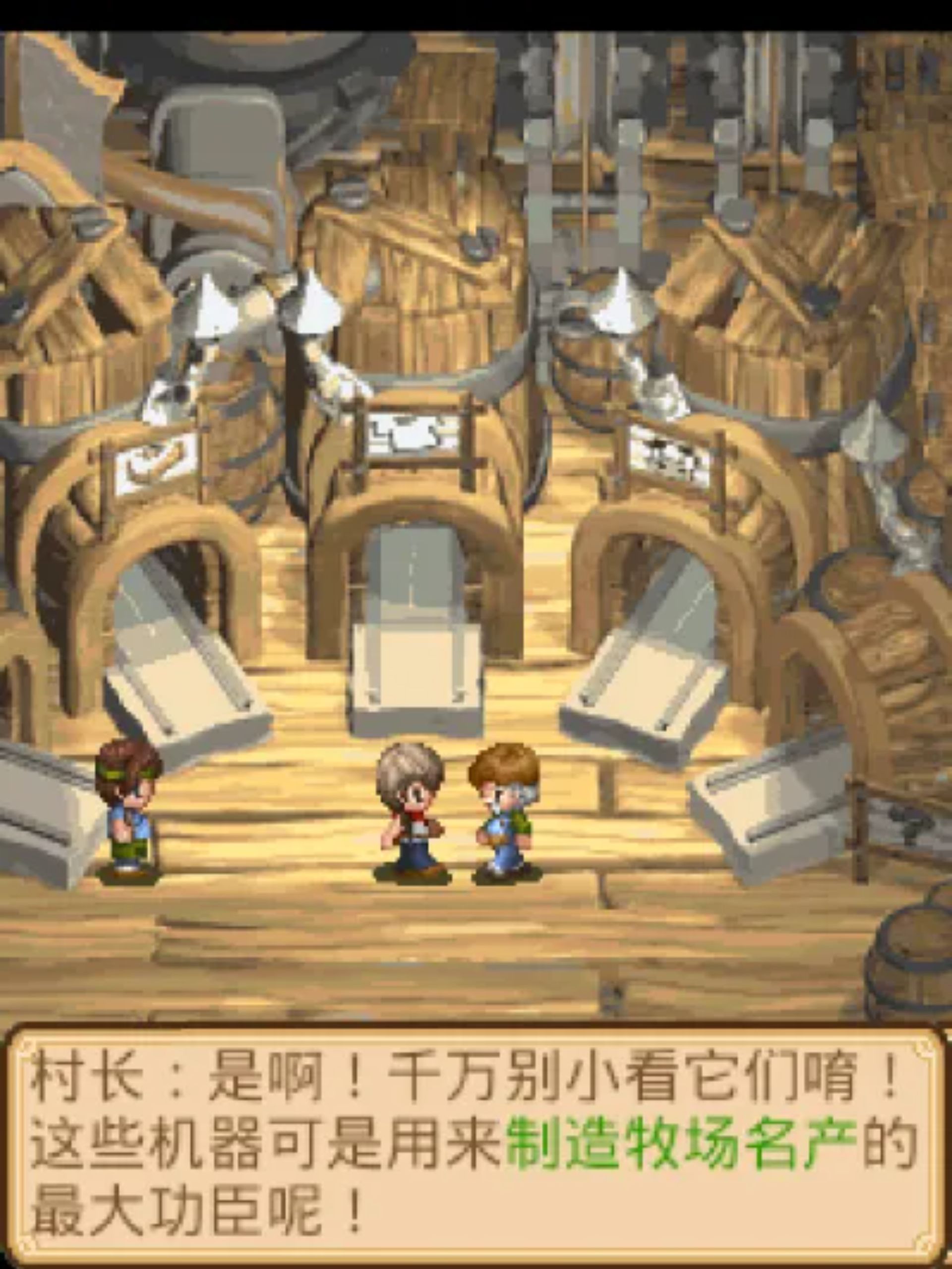 3D版田园物语Java游戏截图第4张