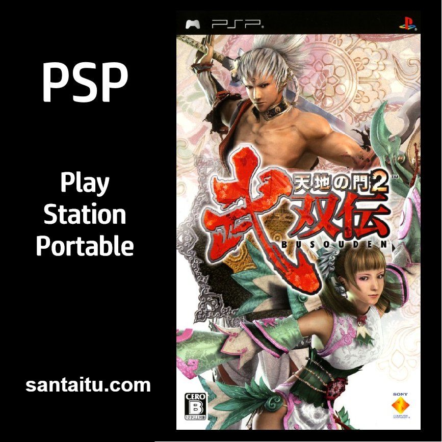 天地之门2：武双传