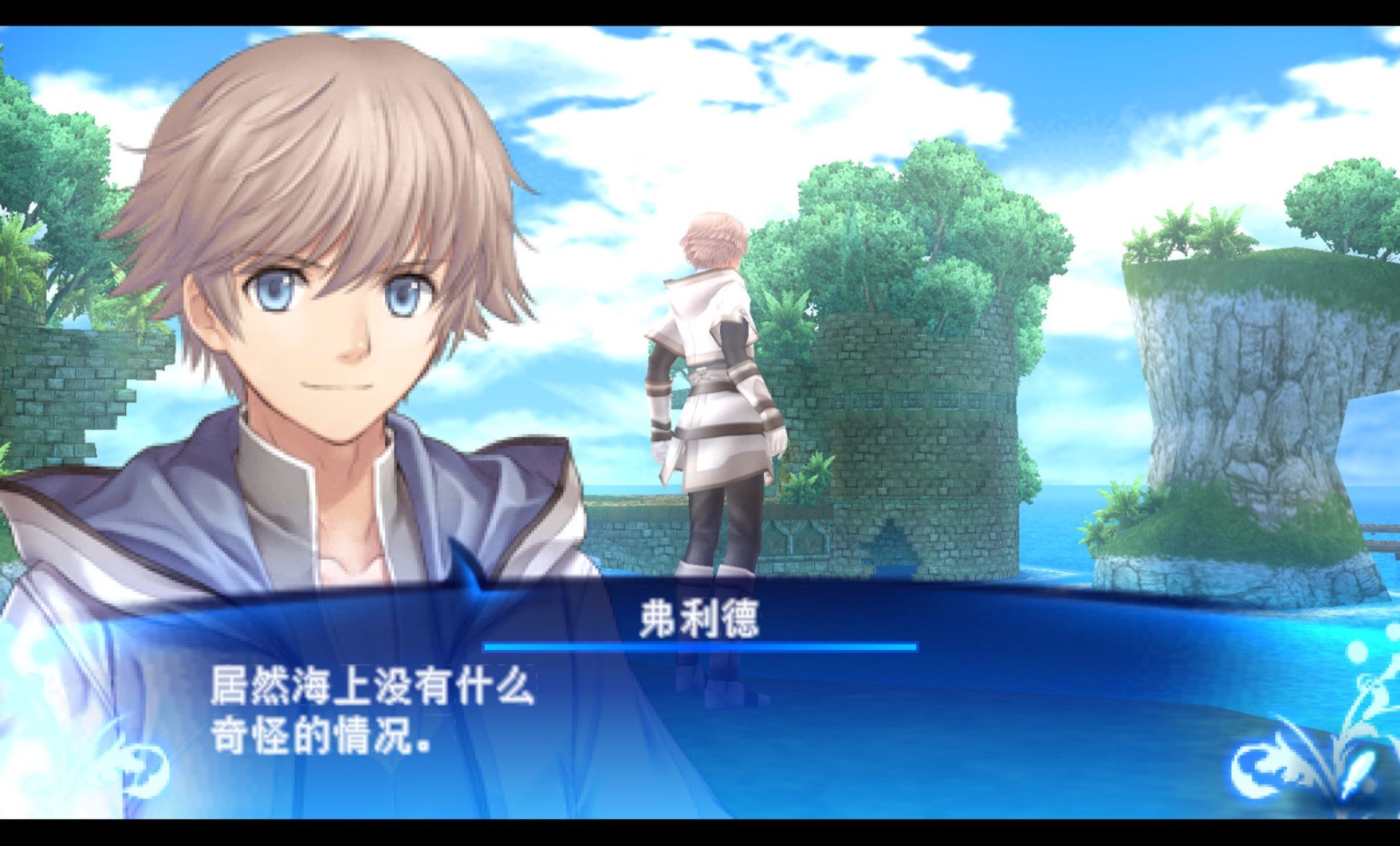 光明之舟PSP游戏截图第3张