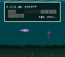 46亿年物语：遥远的伊甸SFC游戏截图第10张