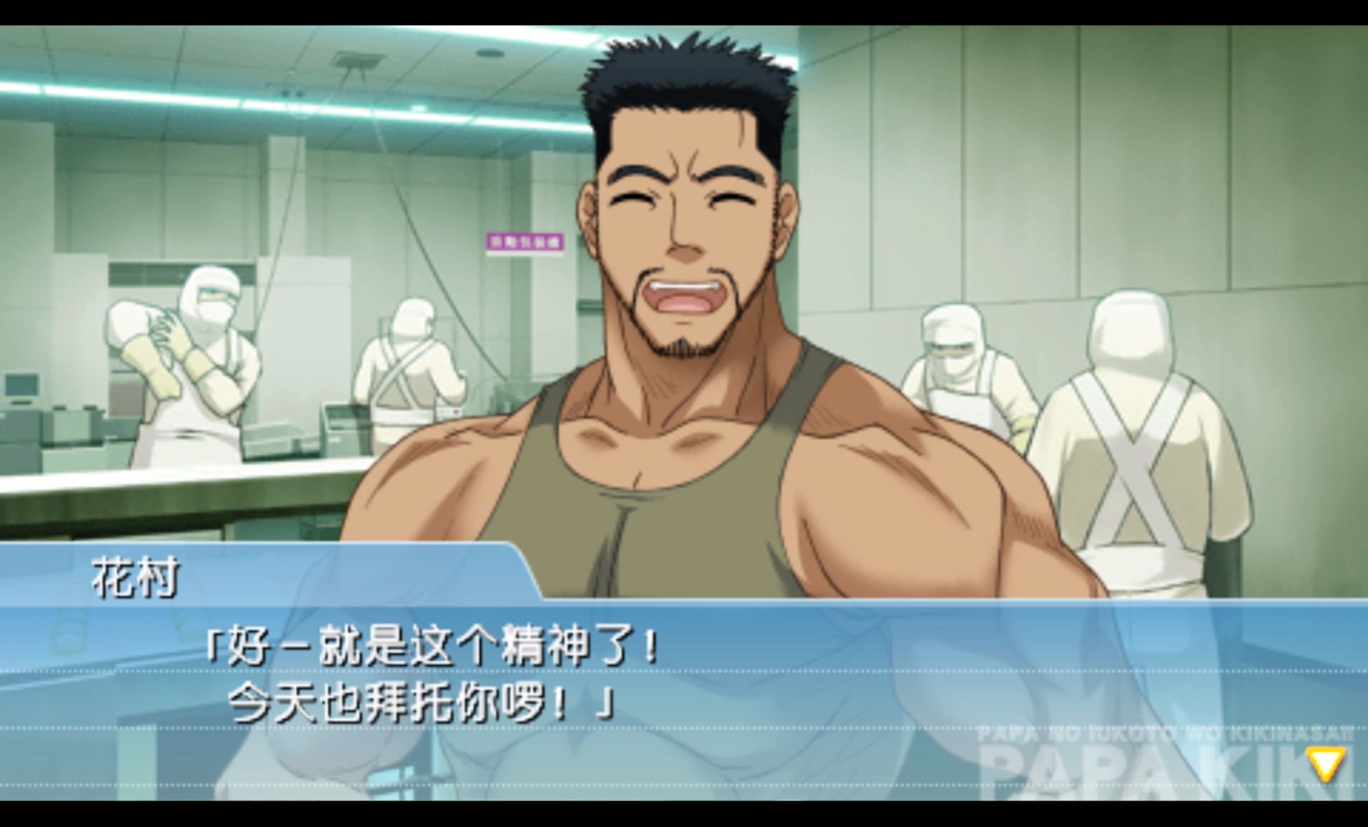 游戏也要听爸爸的话PSP游戏截图第17张