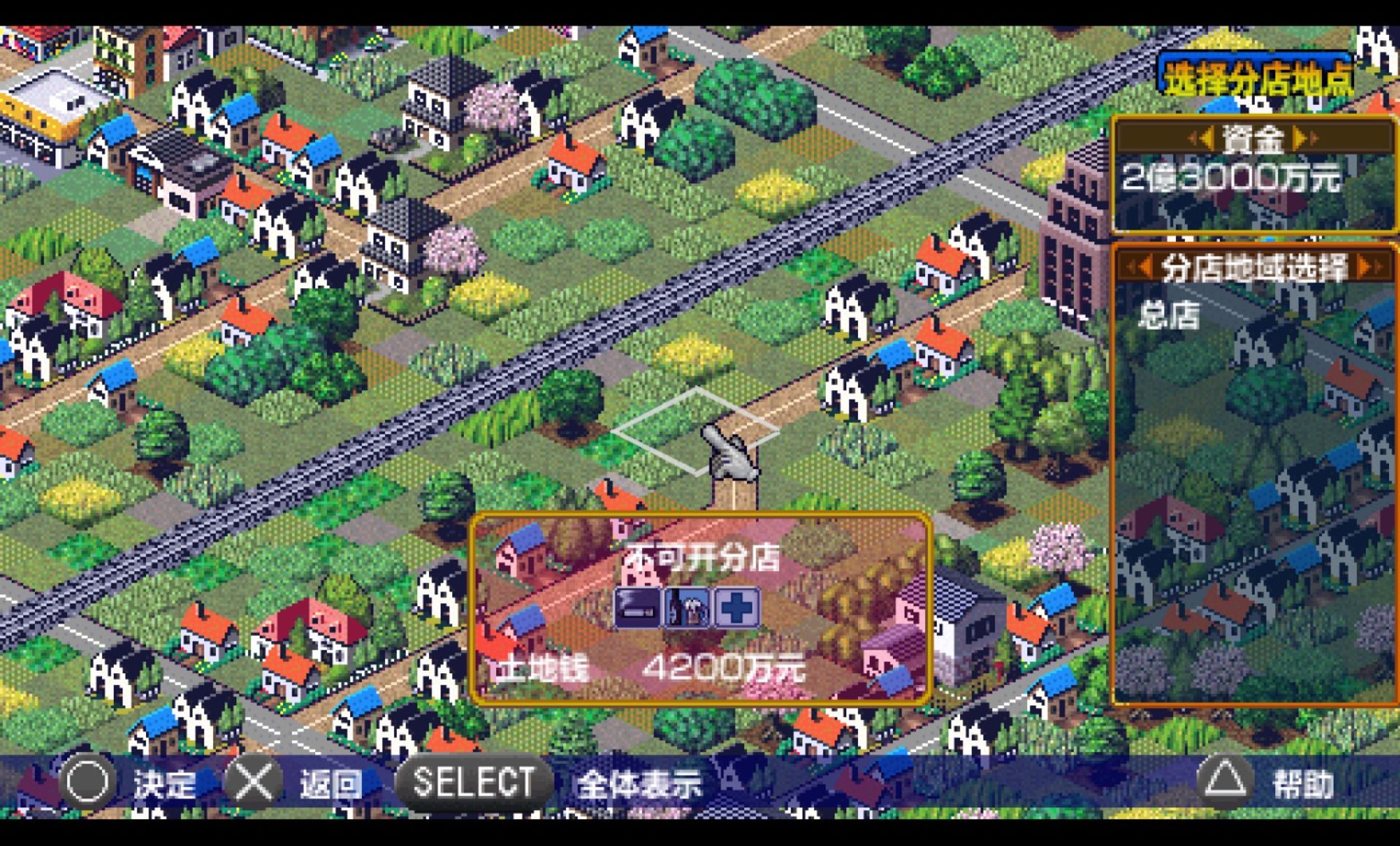 便利商店：携带版PSP游戏截图第4张