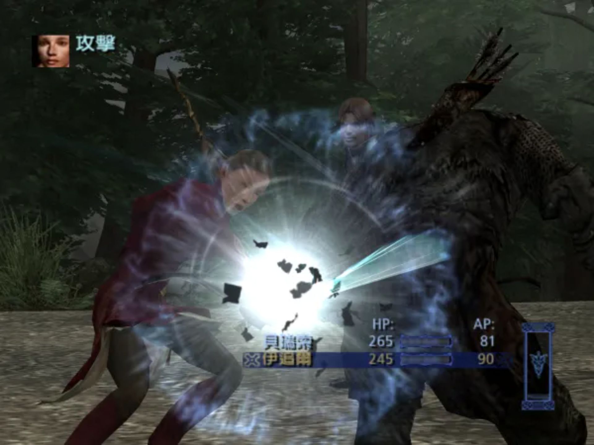 指环王／魔戒：第三纪元 中文PS2游戏截图第10张