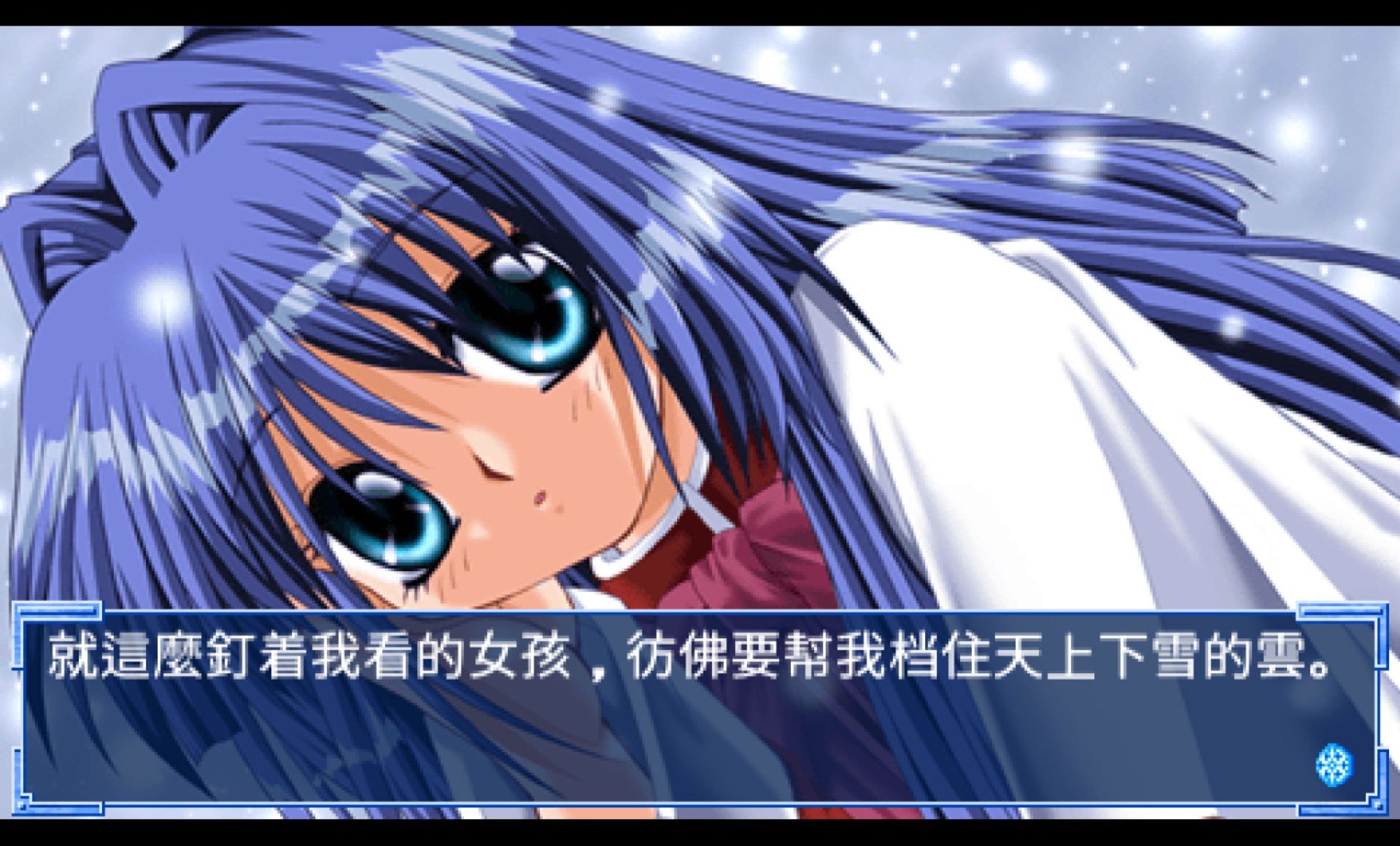 雪之少女PSP游戏截图第2张