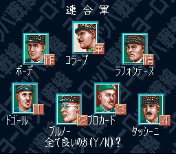 欧陆战线／欧洲军事作战／征战欧洲SFC游戏截图第12张