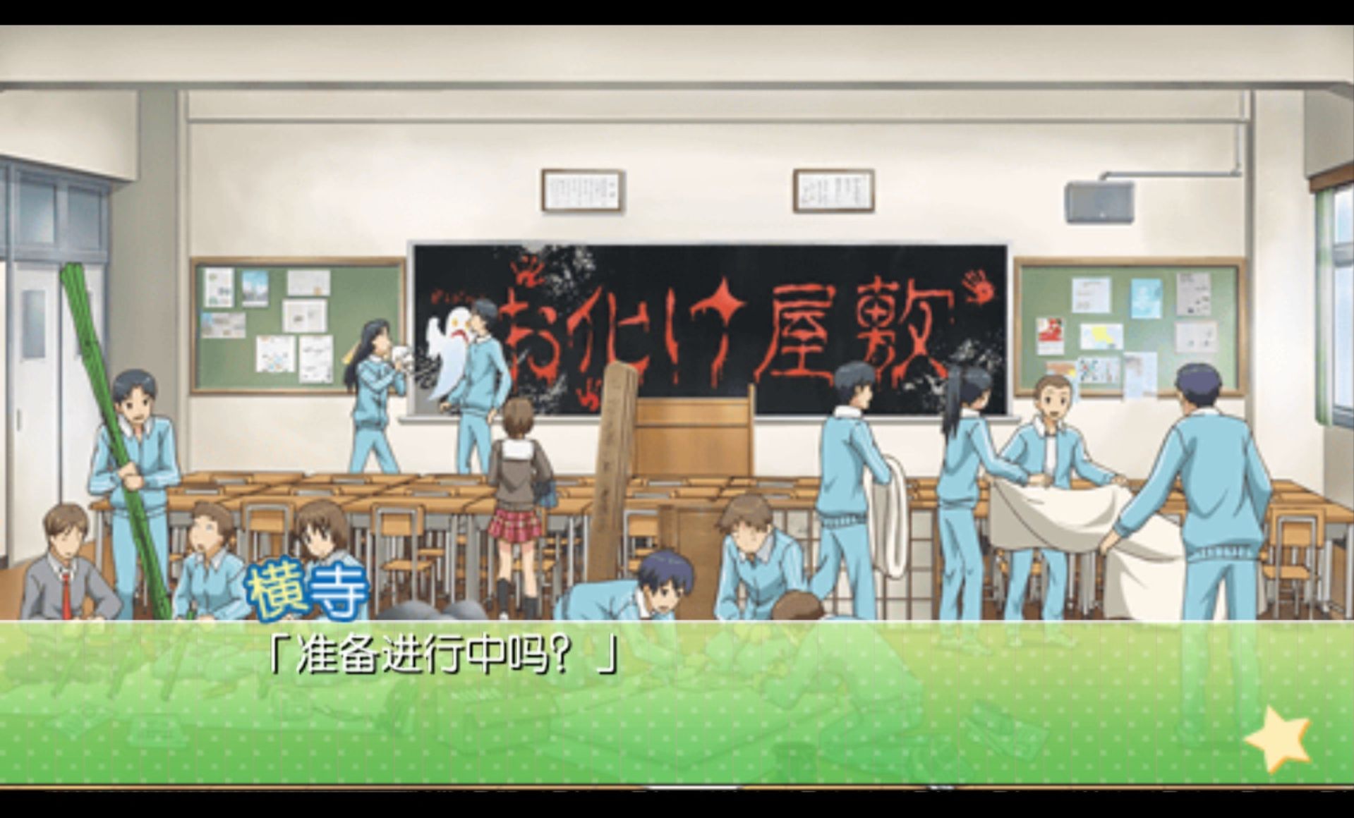 变态王子与不笑猫PSP游戏截图第10张