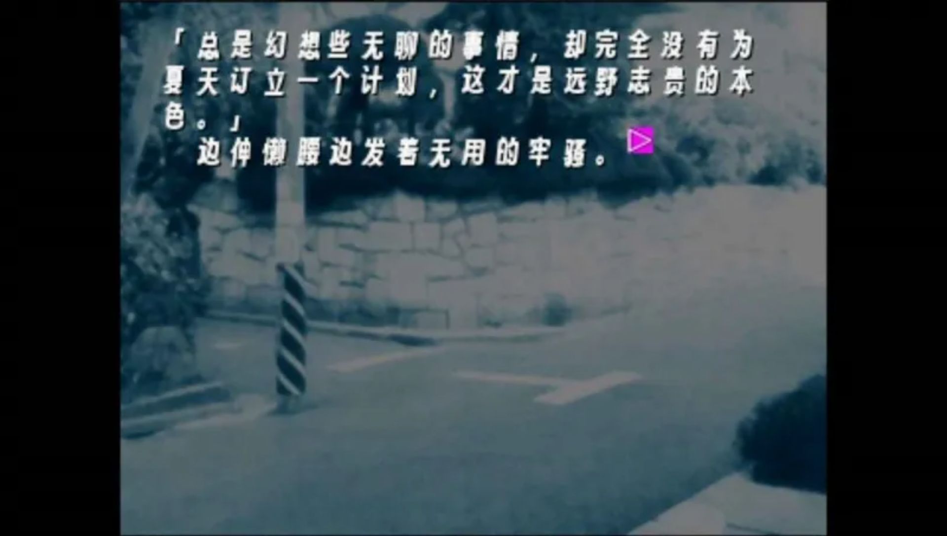 月姬：歌月十夜PSP游戏截图第6张