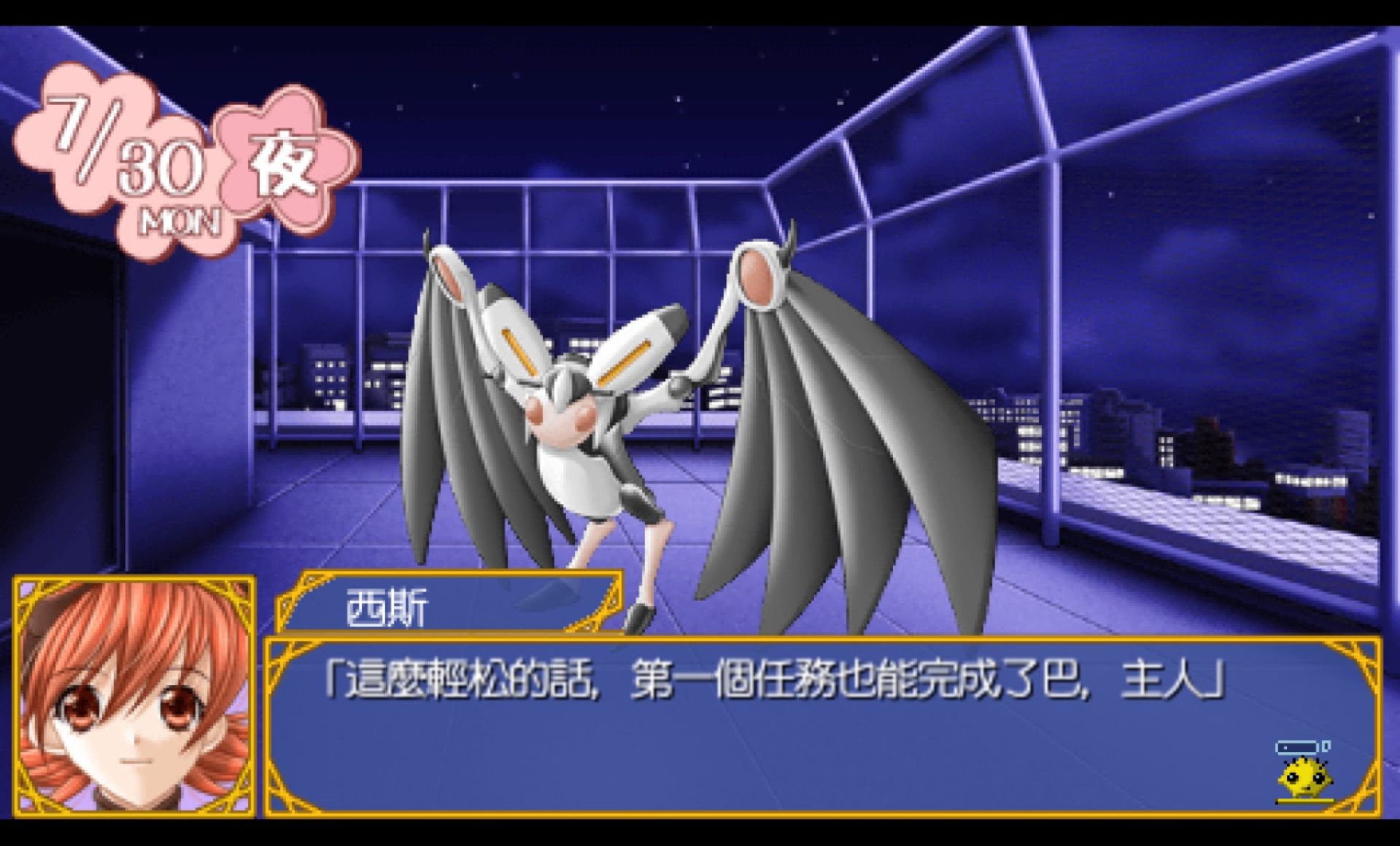 怪盗杏仁：携带版PSP游戏截图第2张