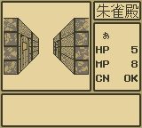 妖怪之城GB游戏截图第7张