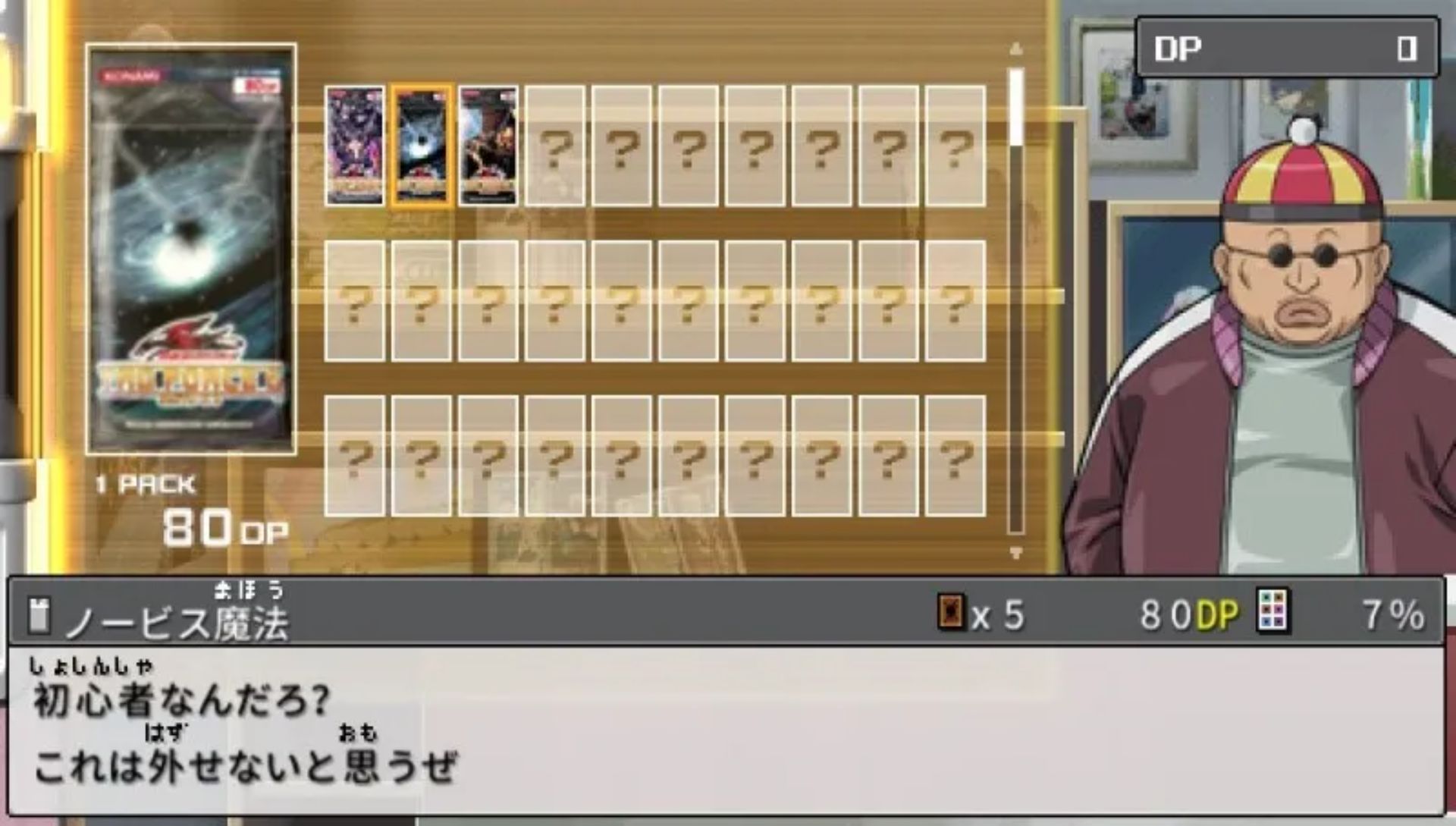 游戏王5D’s：卡片力量6PSP游戏截图第12张