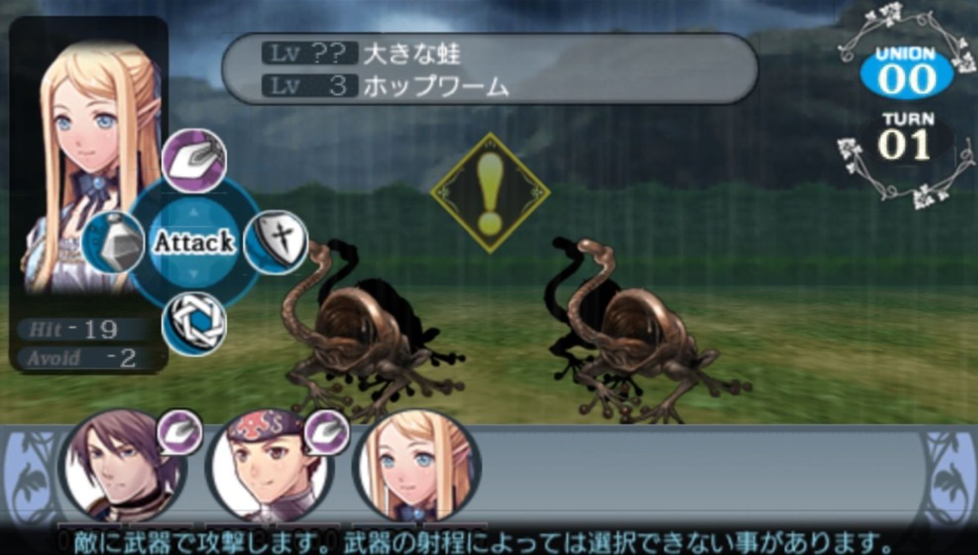 圆桌学生会：永恒的传说PSP游戏截图第14张