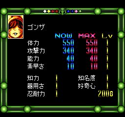 光明八勇士SFC游戏截图第17张