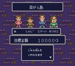 富豪街2／创业人生2：我的玫瑰色霓虹灯招牌SFC游戏截图第5张