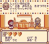 小红帽恰恰／小魔女恰恰GB游戏截图第13张