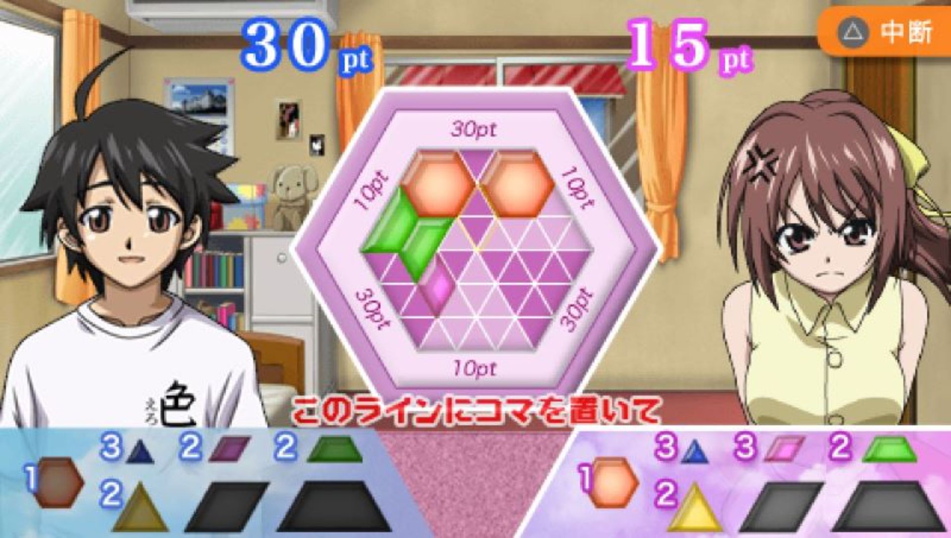 天降之物：心跳的暑假PSP游戏截图第15张