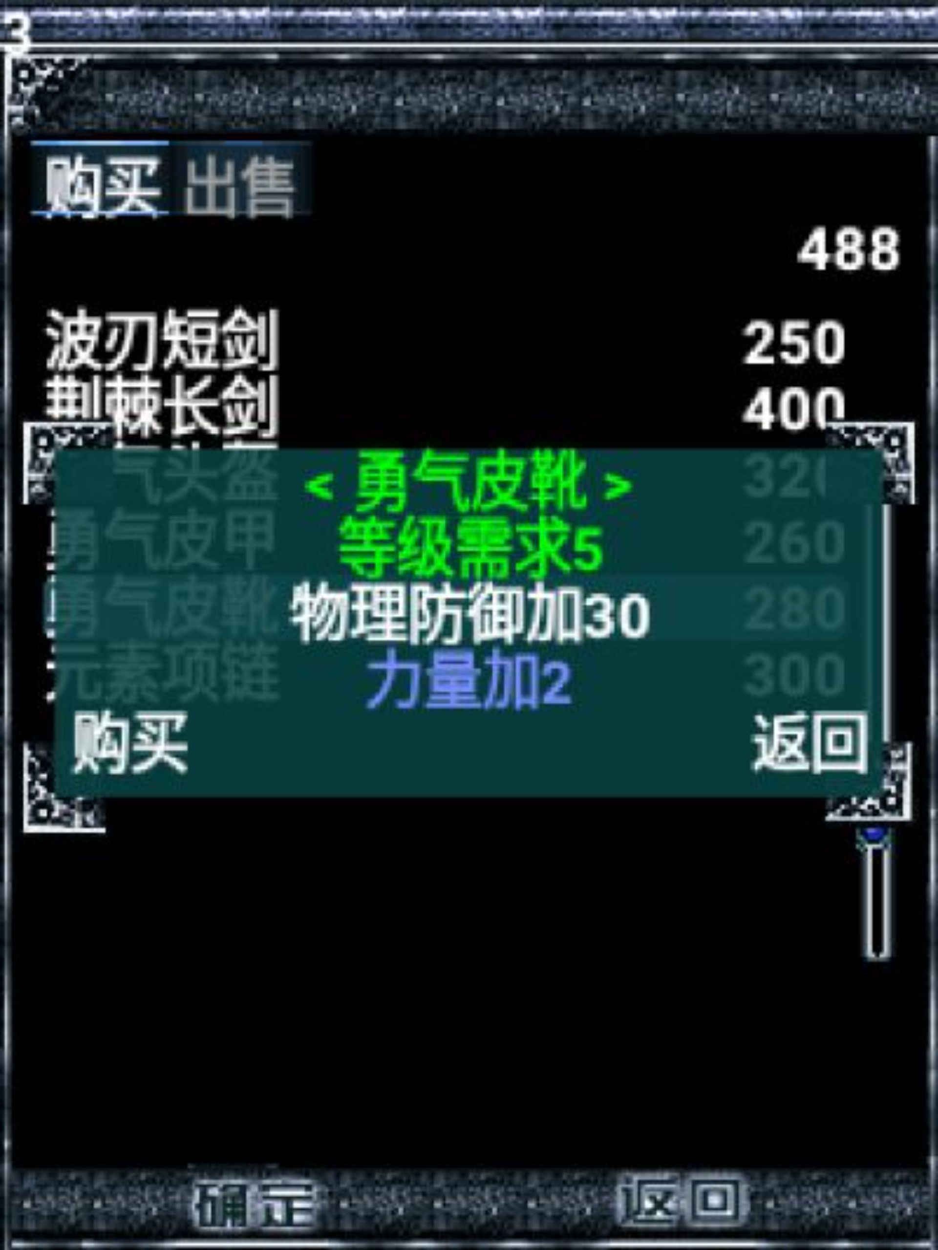 魔兽战争：幻想Java游戏截图第21张